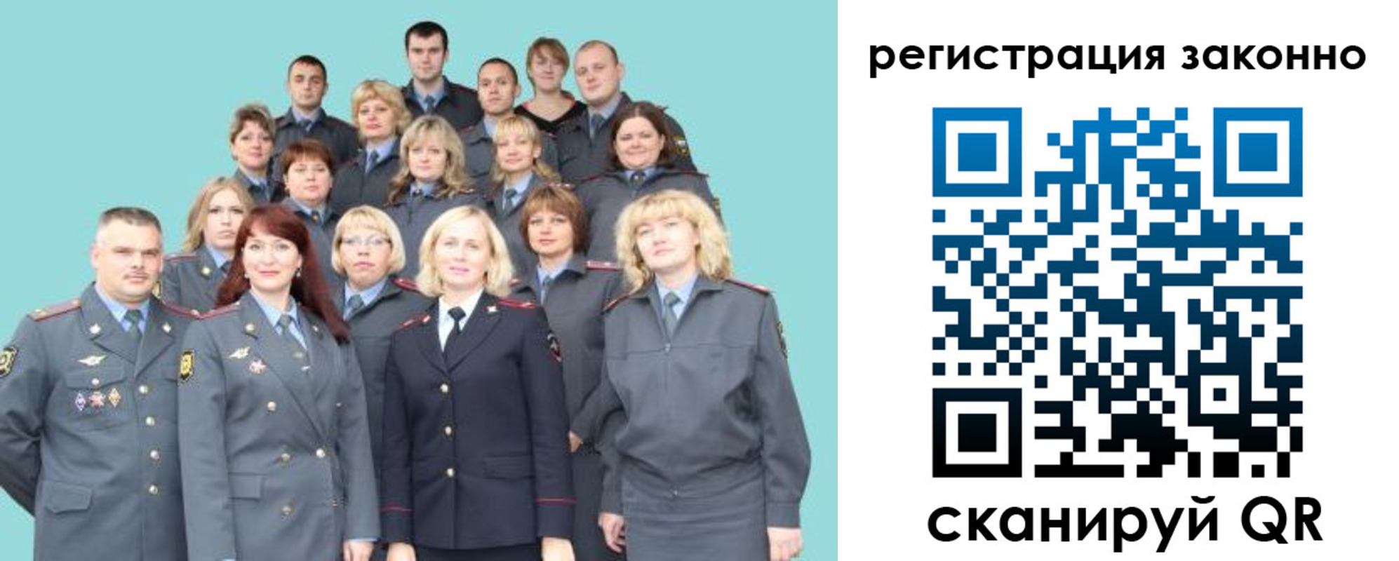 прописка для кредита в Миассе