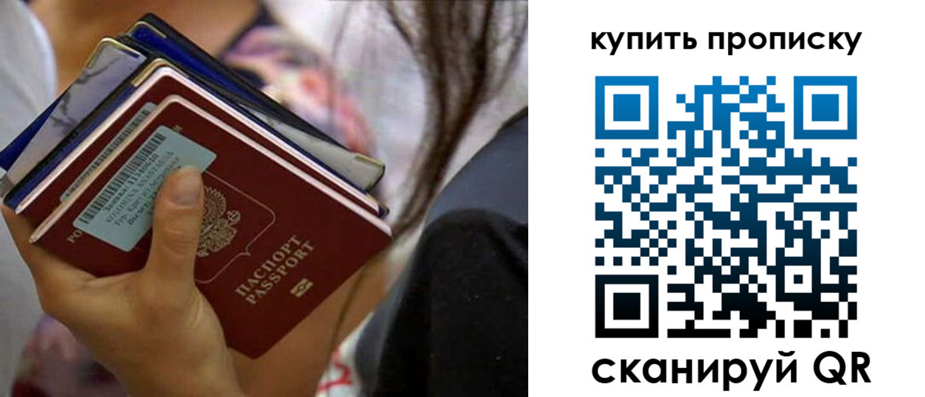 временная регистрация законно в Миассе