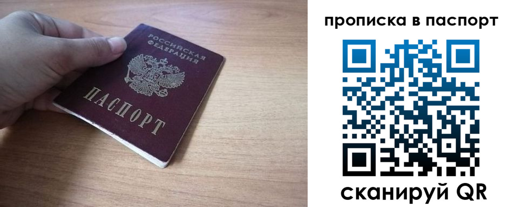 прописка для школы в Миассе
