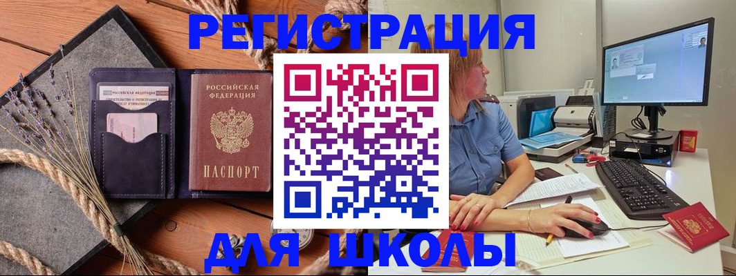 временная регистрация для всех в Миассе