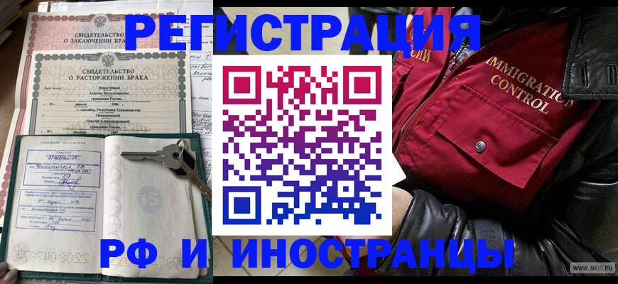 прописка для кредита в Миассе