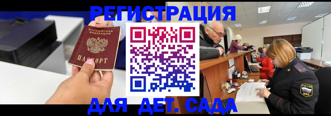 временная регистрация купить в Миассе