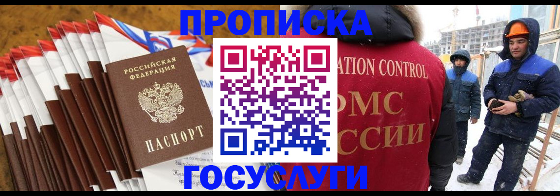 найти адрес прописки в Миассе