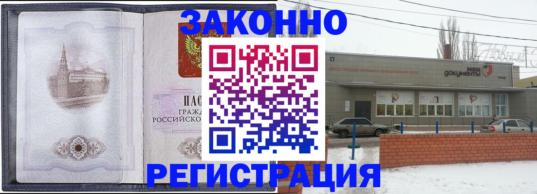 временная регистрация 2025 в Миассе