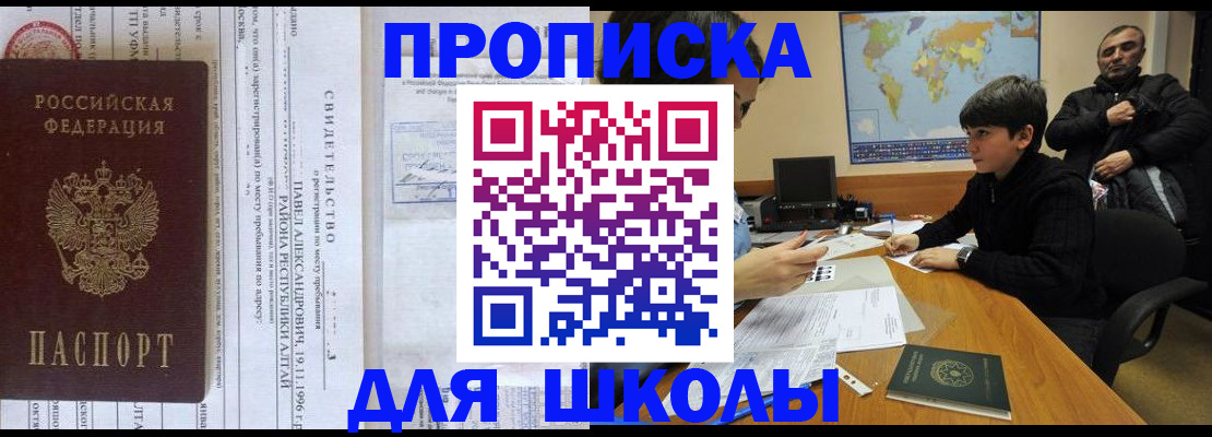 регистрация в Миассе