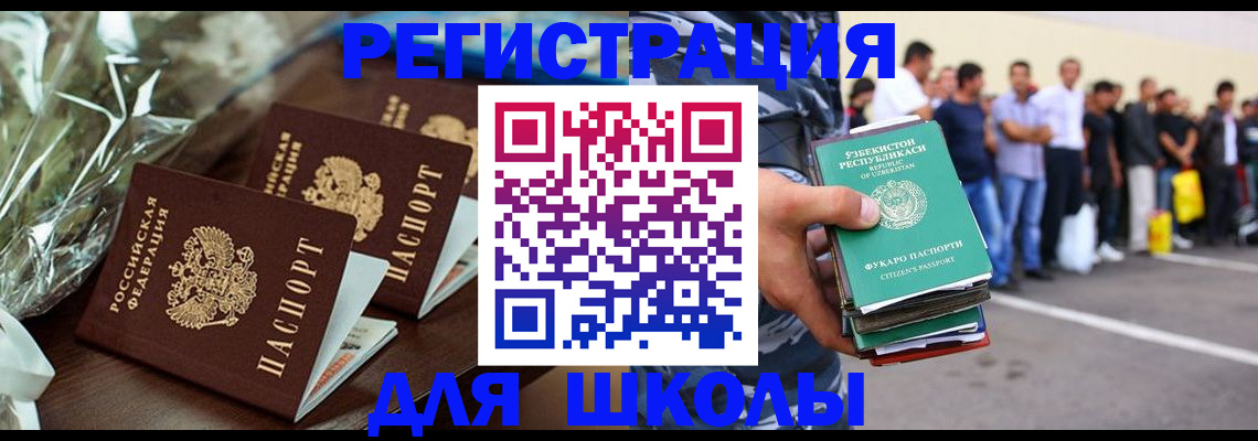 купить прописку в Миассе